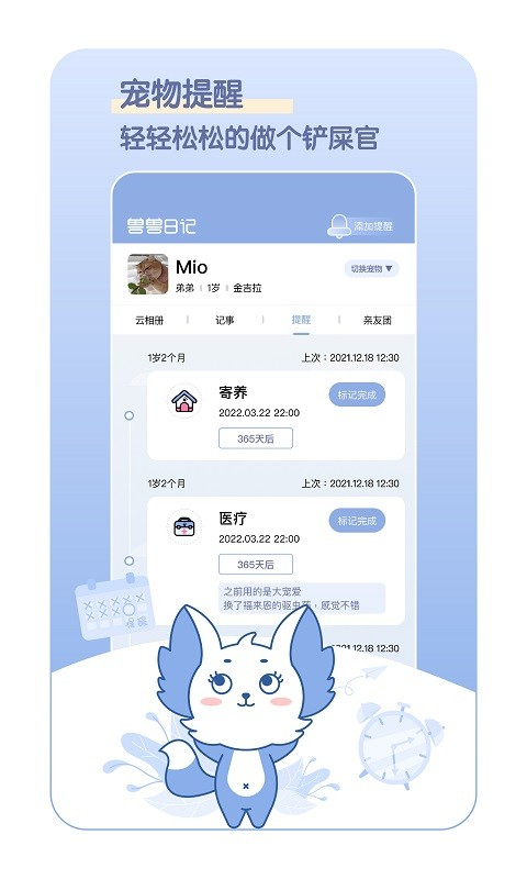 兽兽日记客户端(1)