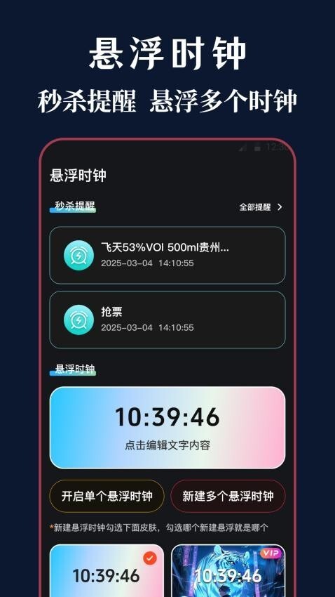 悬浮iTools菜单(3)