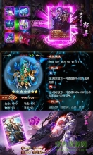 暗黑三国录超变版(3)