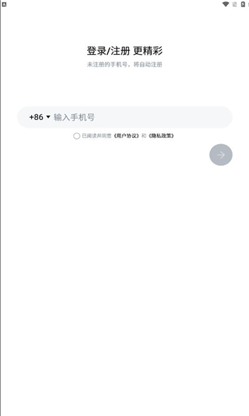 看见烟火安卓(2)