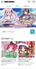DMMGAMES(DMM GAMES ストア)安卓版(2)