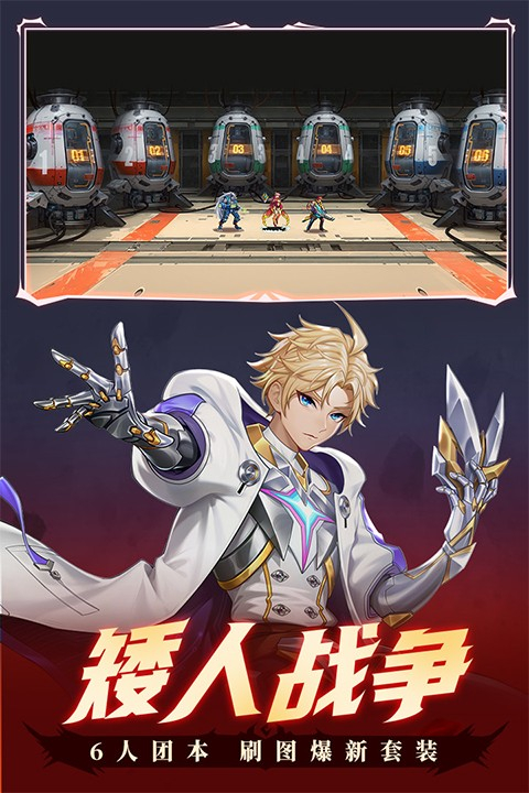 时空猎人官方版(1)