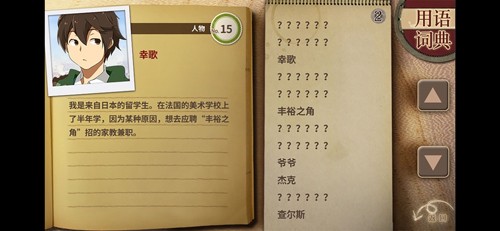 丰裕之角安卓图1