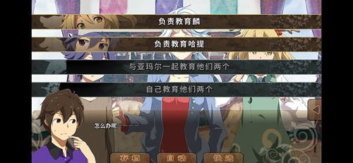 丰裕之角安卓图3