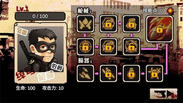 抗日英雄风雷伯爵正版(3)