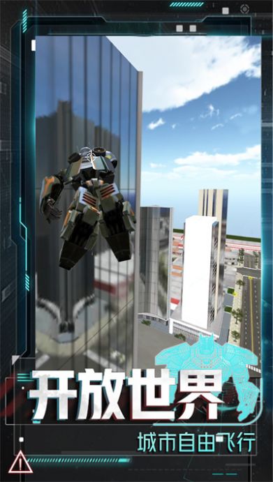 变形金刚之铁血军魂图4