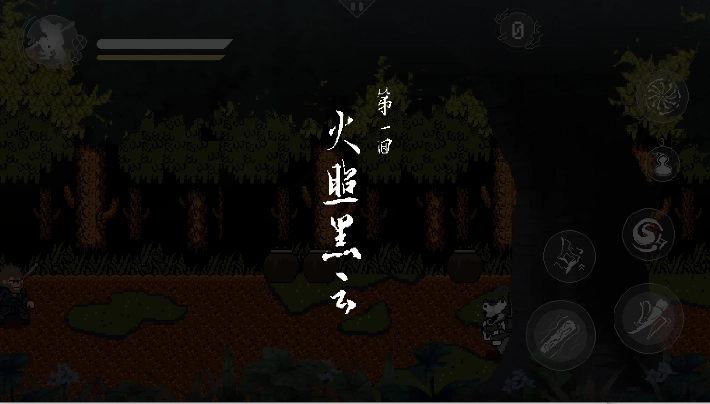 直面天命悟空(2)