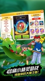 口袋妖怪金手指bt版(1)