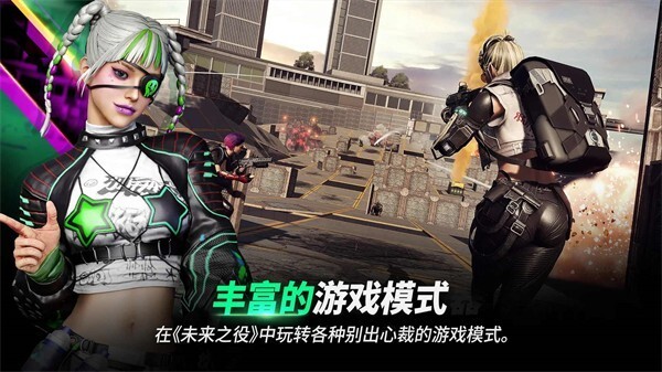 绝地求生2未来之役国际服(1)