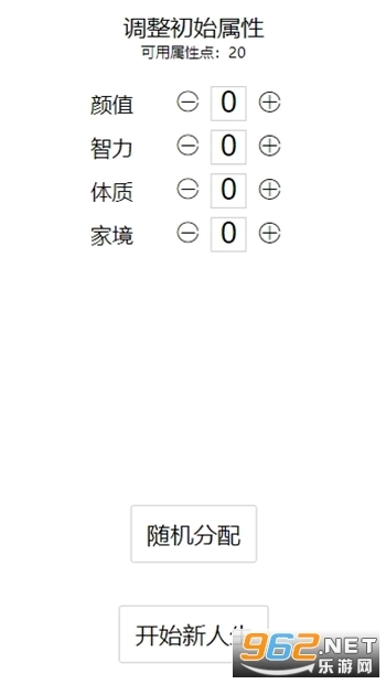 重开人生模拟器(6)