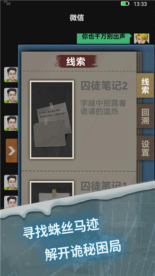 惊吓来电：尾随(3)