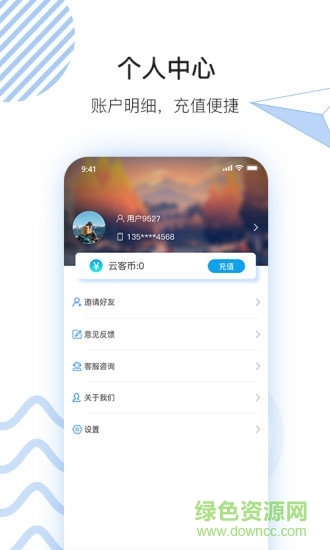 云客来抢单软件(3)
