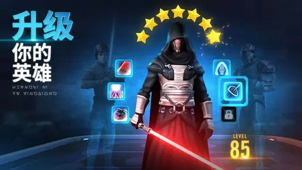 星球大战银河英雄传(4)