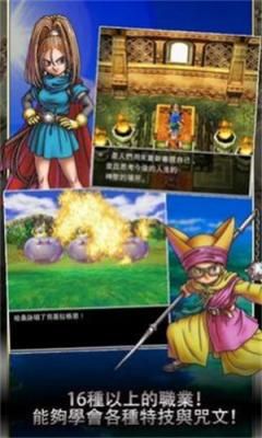 勇者斗恶龙6中文版(2)