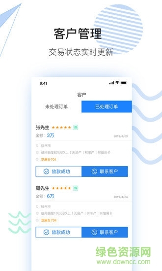 云客来抢单软件(1)