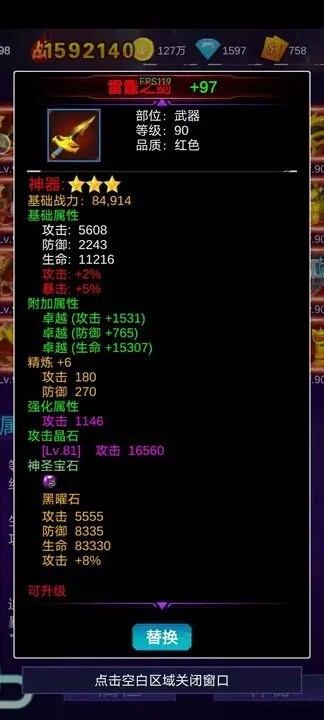 懒人挂机永恒之塔(2)