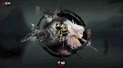 斩妖行手机版(2)