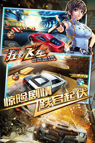 3D狂野飞车最高通缉(3)