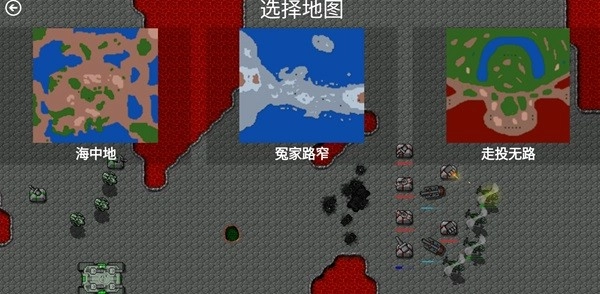 铁锈战争红警3模组(2)