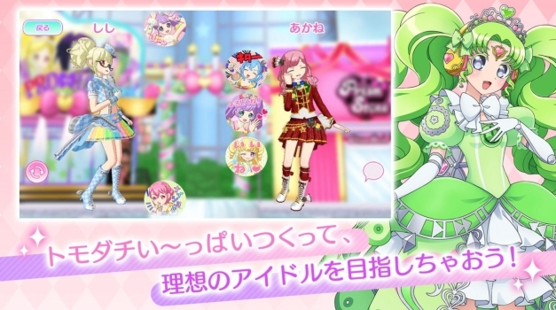 idolland星光乐园(3)