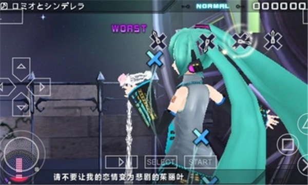 初音未来歌姬计划2中文版(2)