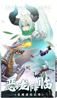 圣剑传说OL安卓版(2)