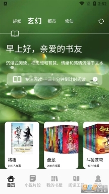 追书大师轻享版(6)