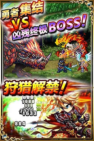 新勇者前线手机版(2)