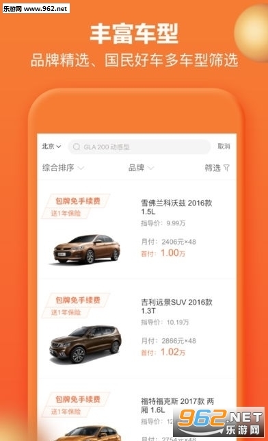 大白汽车分期(1)