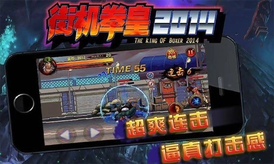 街机拳皇热血pk(2)