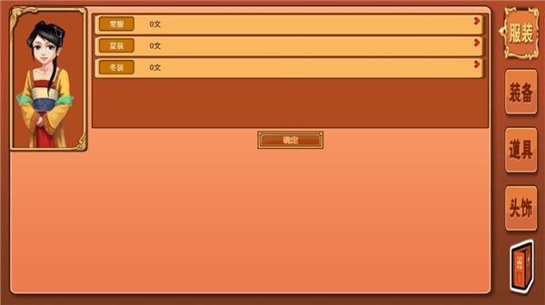 皇后养成计划手机版(4)