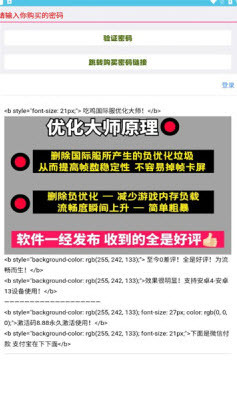 ​pubgm优化大师(3)