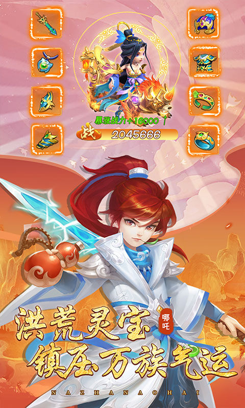 哪吒闹海bt版(2)