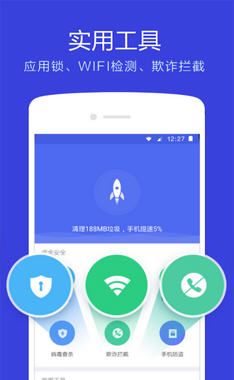 阿里钱盾安卓版(3)