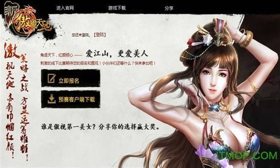 新傲视天地手机版(5)