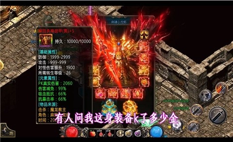 逐日传奇GM版(2)