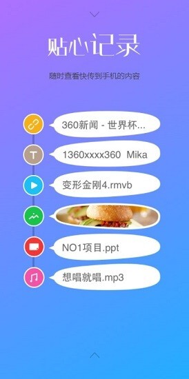 360WiFi助手(1)