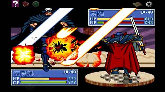 炎龙骑士团2怀旧版(1)