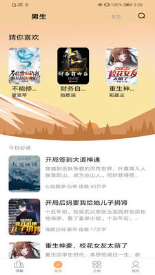 138看书网免费阅读(3)