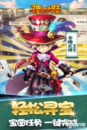 神迹大陆OL安卓版(2)