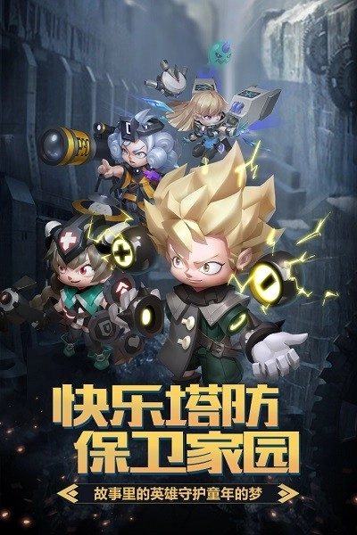 明日守望者游戏(1)