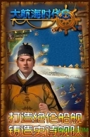 大航海时代6腾讯版(1)