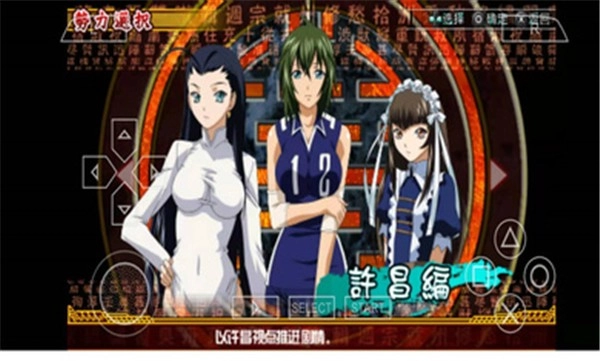 一骑当千交叉冲击(1)