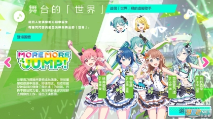 pjsk世界计划最新版(3)