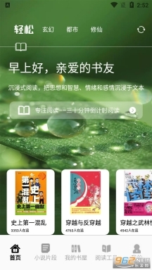 追书大师轻享版(7)