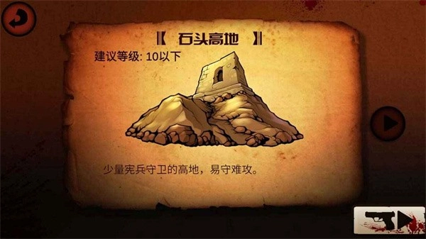 抗日英雄风雷伯爵正版(2)