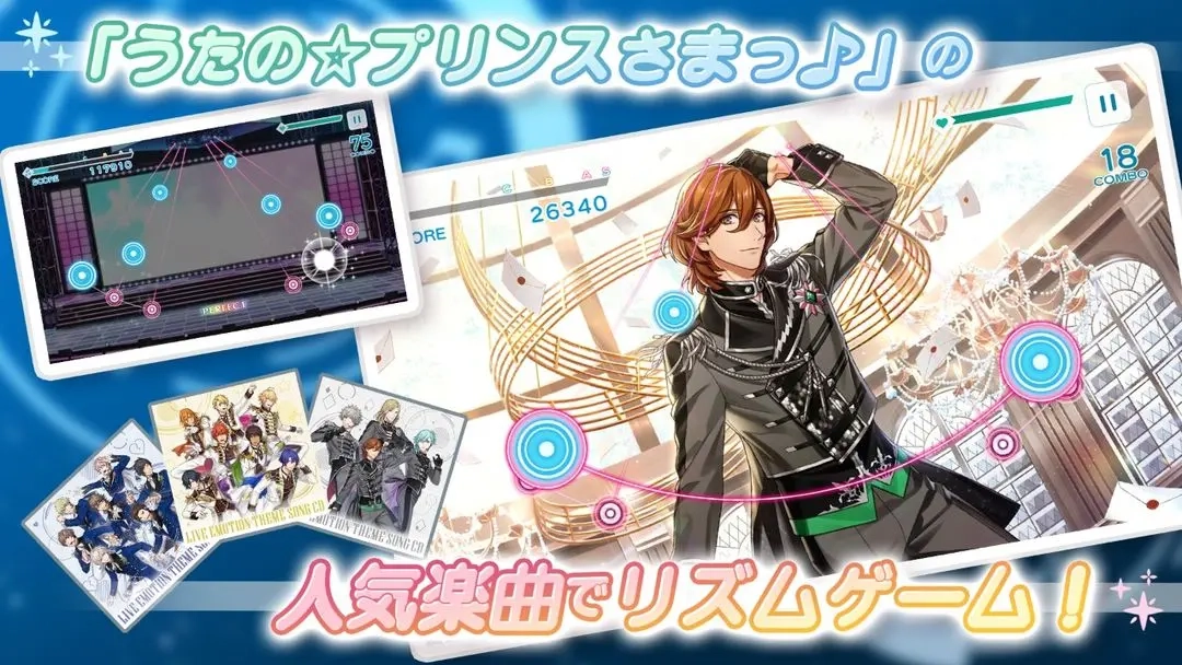 歌之王子殿下闪耀之星(3)