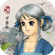 轩辕剑3：云和山的彼端安卓版