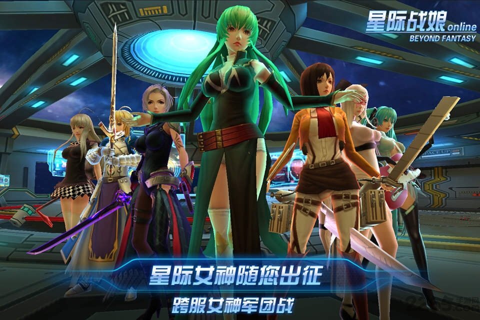 星际战娘私服版(1)