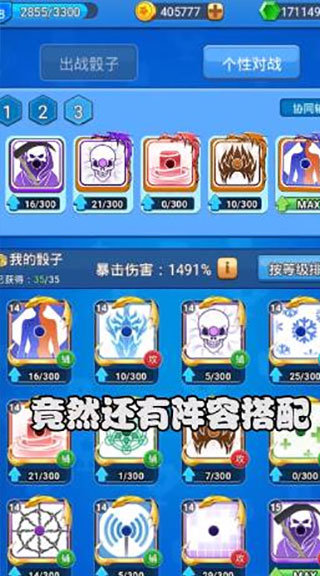 疯狂的骰子官方版(2)